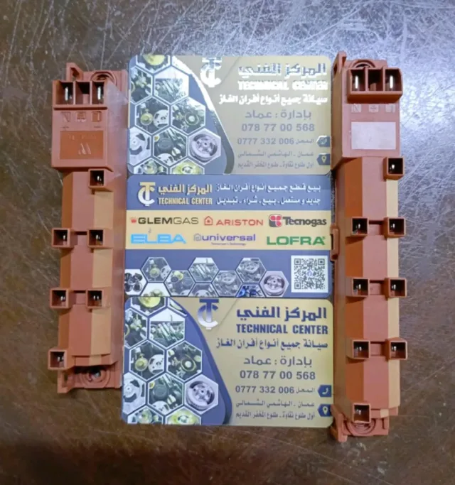 المركز الفني لبيع قطع وصيانة أفران الغاز 12