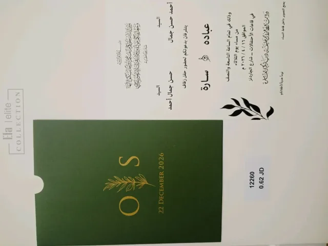 مطبعة البطاقات المميزة 12