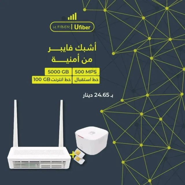U fiber 5
