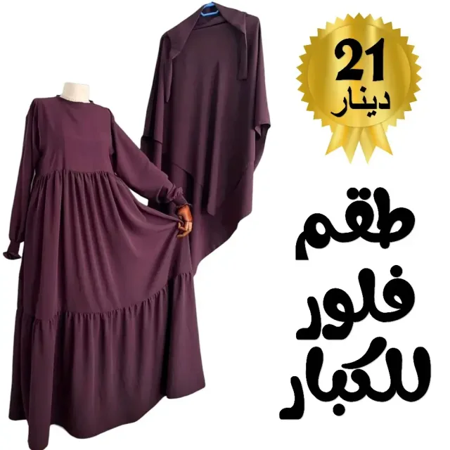 معا لنشر الحجاب الشرعي في الأردن 10