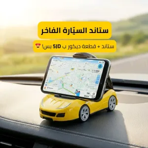 ستاند الهاتف الفاخر على شكل سارة - 2 في 1: ستاند وتحفة فنية