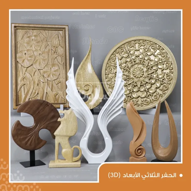 Shablone CNC/شبلونة 6