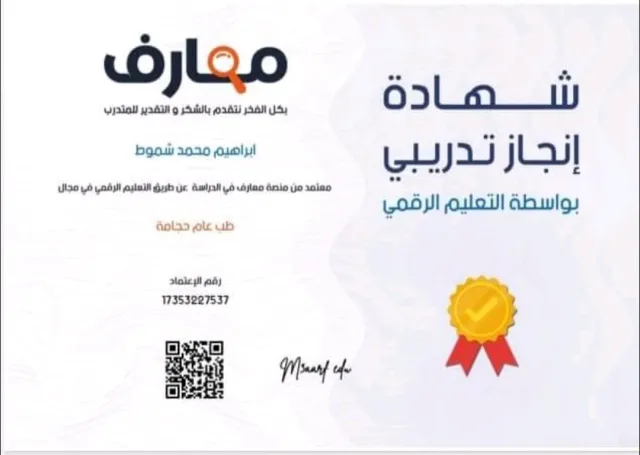 شرطة محجم للحجامة الوقائية والعلاجية 0799638221 9