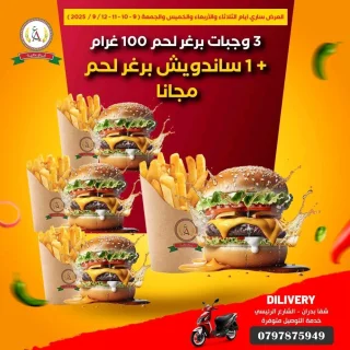 عروض 5