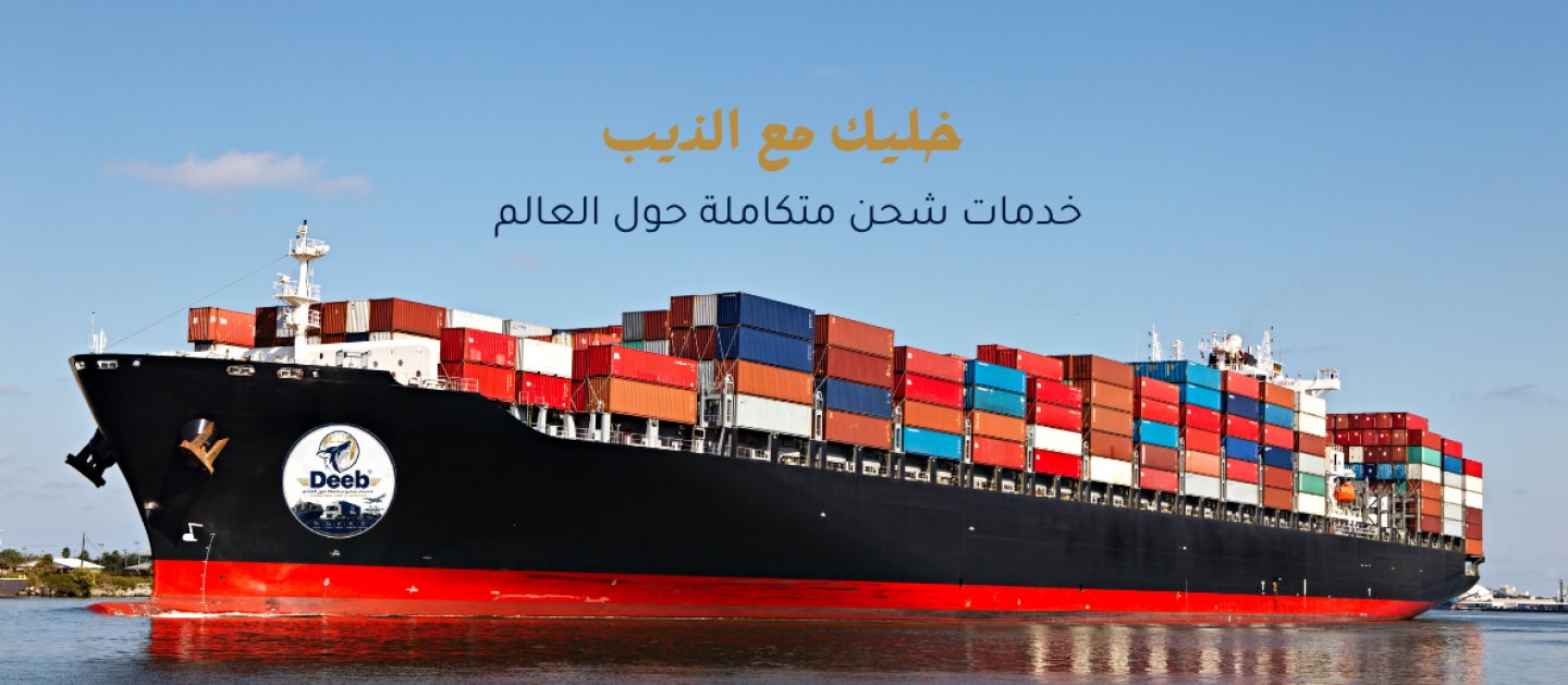 International freighter forwarders