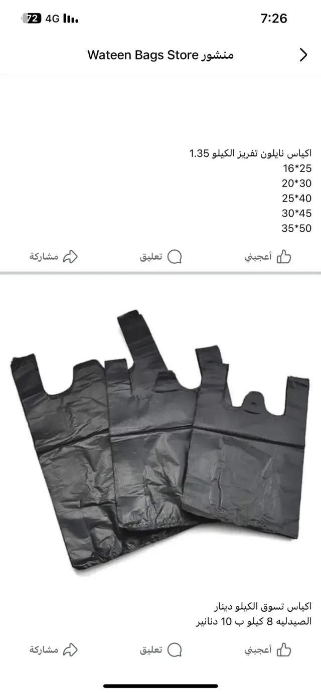 Wateen Bags Store 9