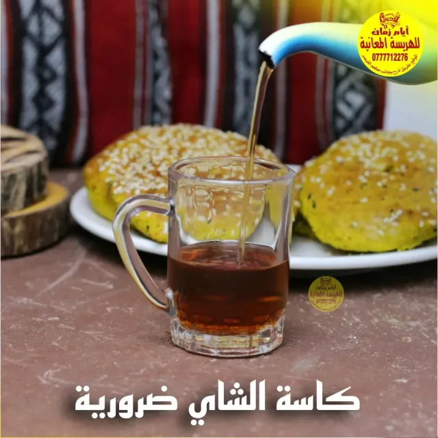 أيام زمان للهريسة المعانية 7