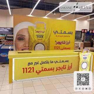 سكني للدعاية والاعلان 7