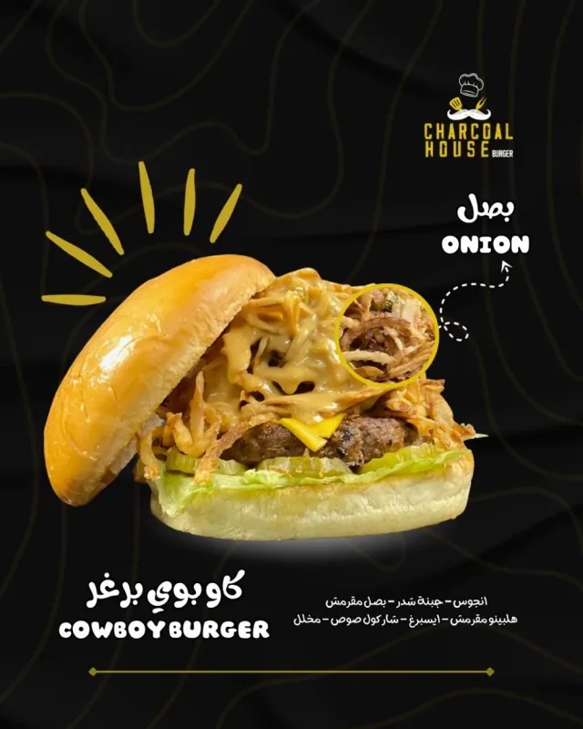 Charcoal House Burger 7