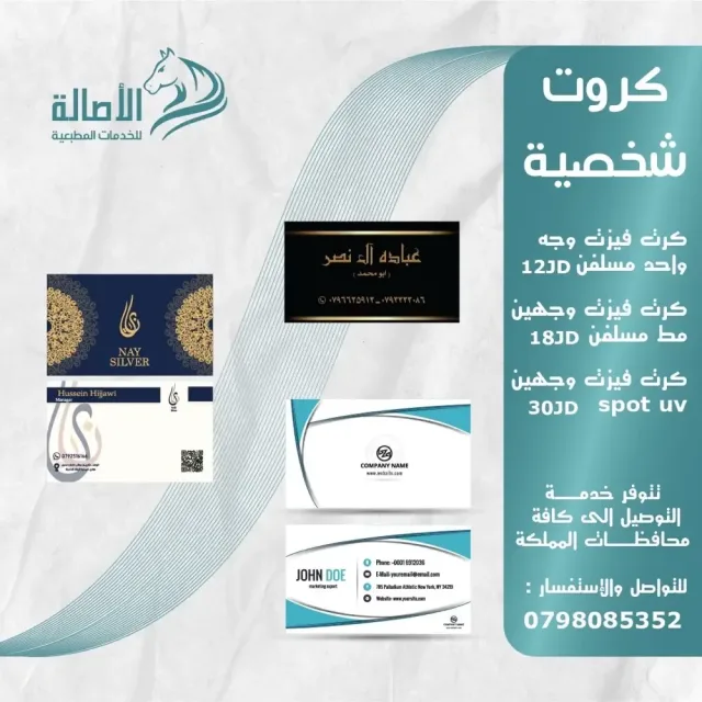 الأصالة للخدمات المطبعية 9