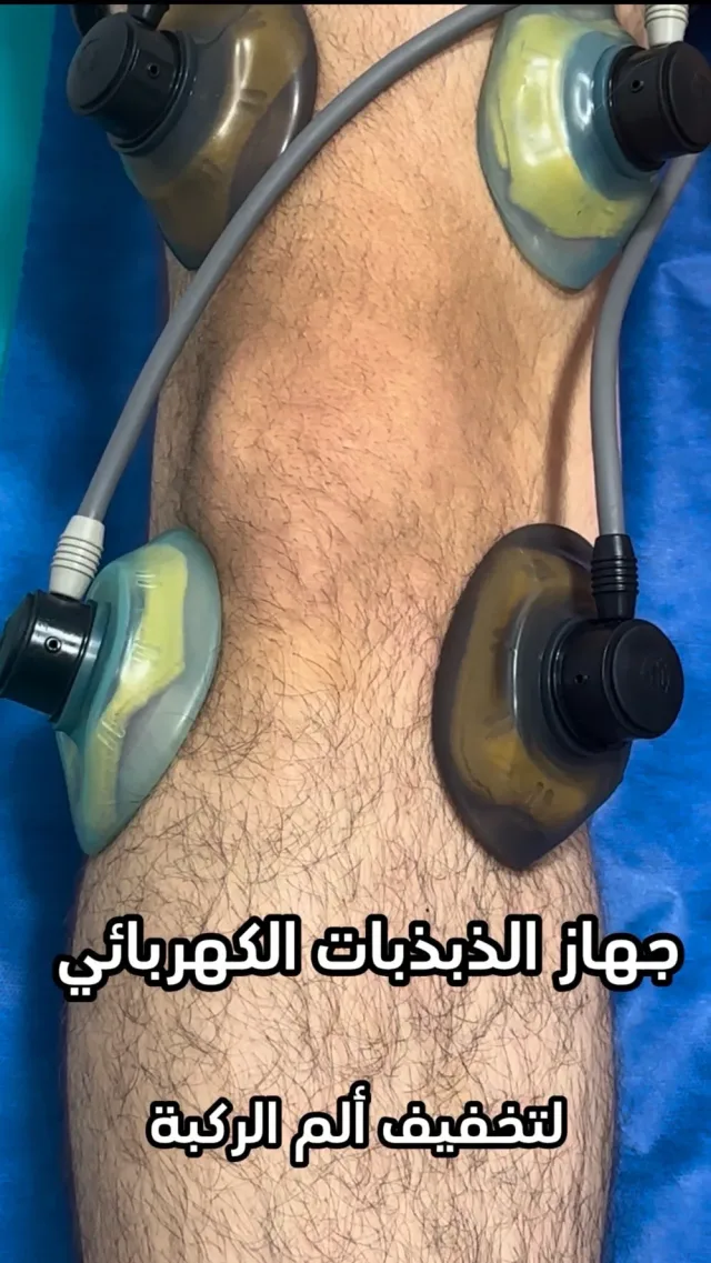 اخصائي علاج طبيعي 10
