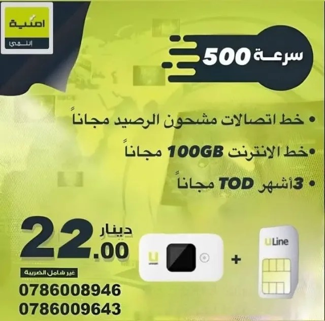 umiah فايبر 5