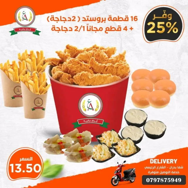 مطعم أبراج عاليا 4