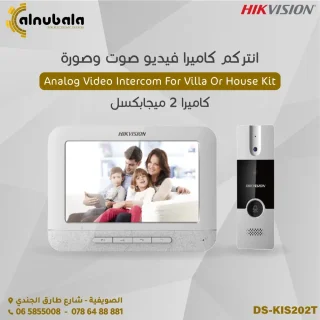 نظام الانتركم المرئي