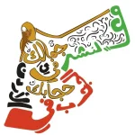 معا لنشر الحجاب الشرعي في الأردن