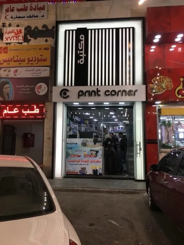 مطبعة حروف والوان 4
