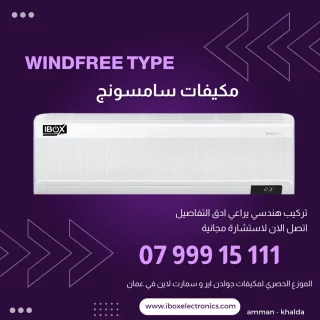 مكيف سامسونج