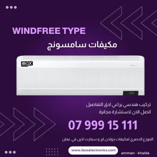 مكيف سامسونج