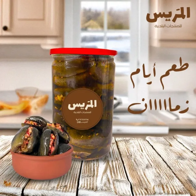 المَريس للمنتجات البلدية 5