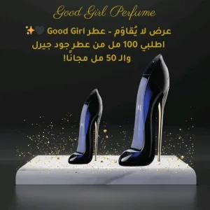 *Good Girl Perfume*