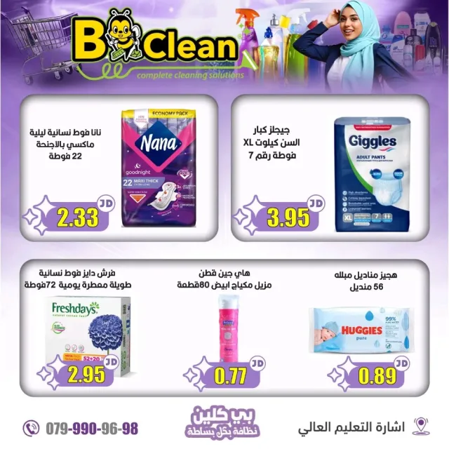 Bee clean 2
