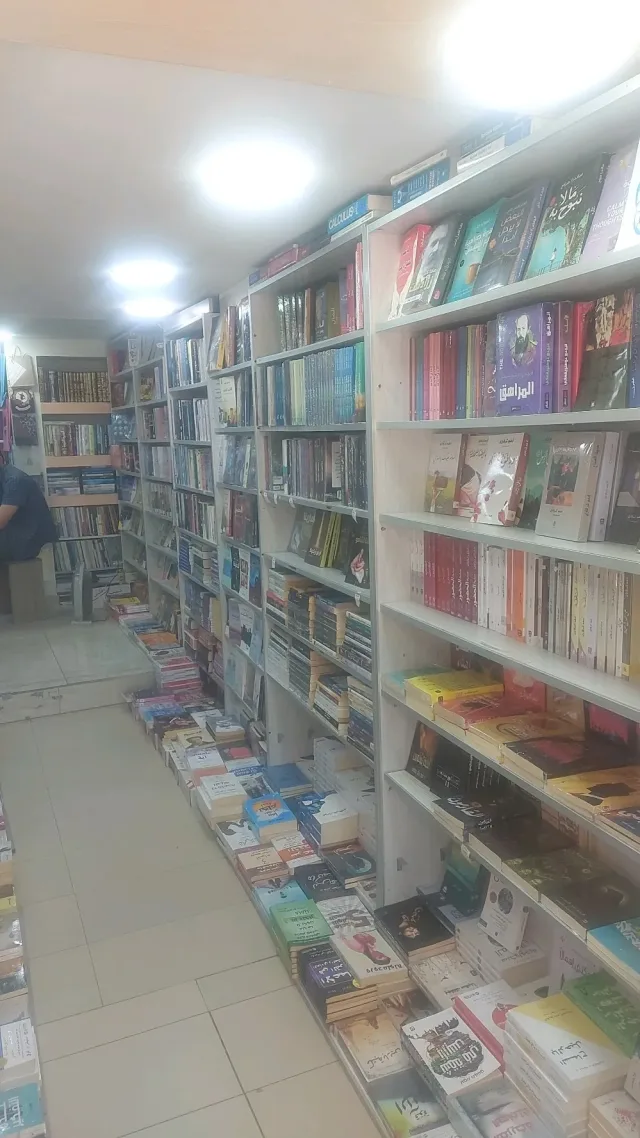 مكتبة المدارات المعرفية 2