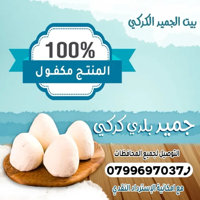 بيت الجميد الكركي 3