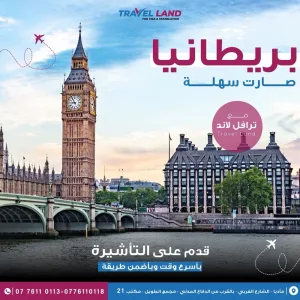 تأشيرات الى جميع دول العالم 2