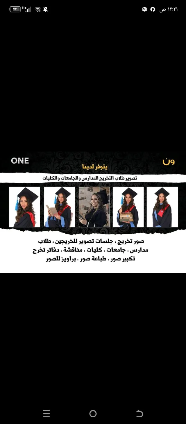 ستوديو ون للتصوير 8