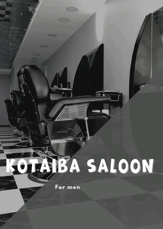 Kotaiba saloon for men صالون قتيبه للرجال 4