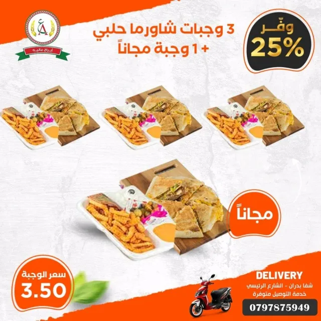 مطعم أبراج عاليا 8
