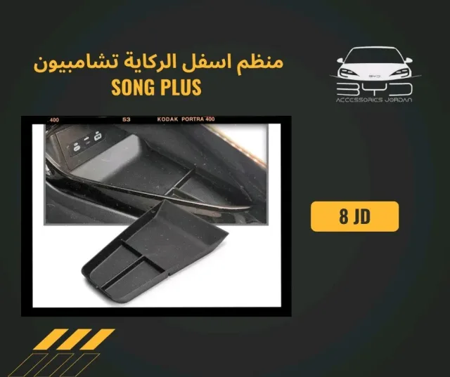 BYD Accessories Jordan