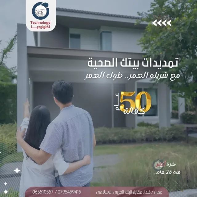 مؤسسة التكنولوجيا للأدوات الصحية 10