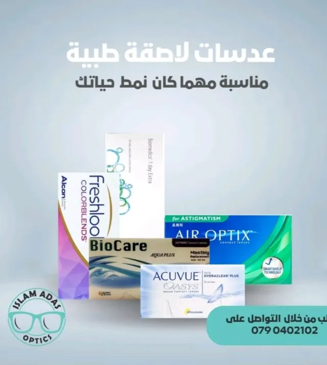 معرض اسلام عدس للبصريات 4