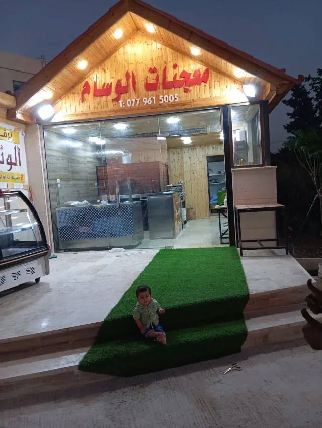 بيتزا ومعجنات الوسام 3