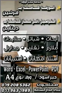 بدك خدمة سحب ورق تعتمدها بدون وجع راس؟ 2