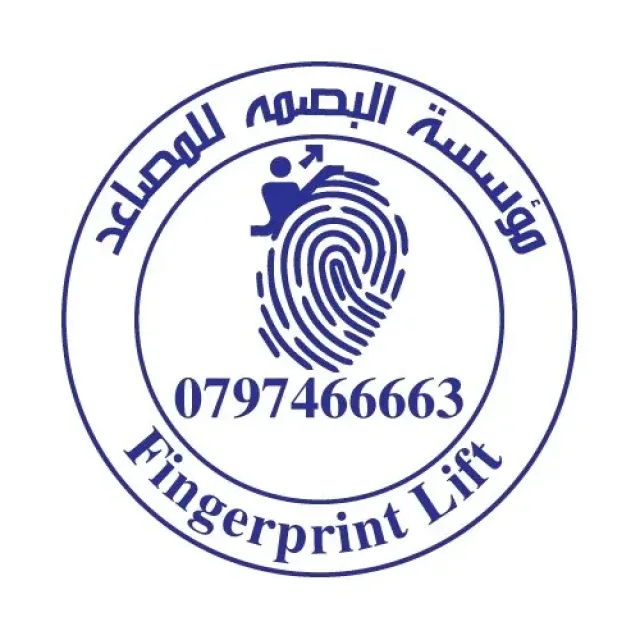 مؤسسة البصمة للمصاعد