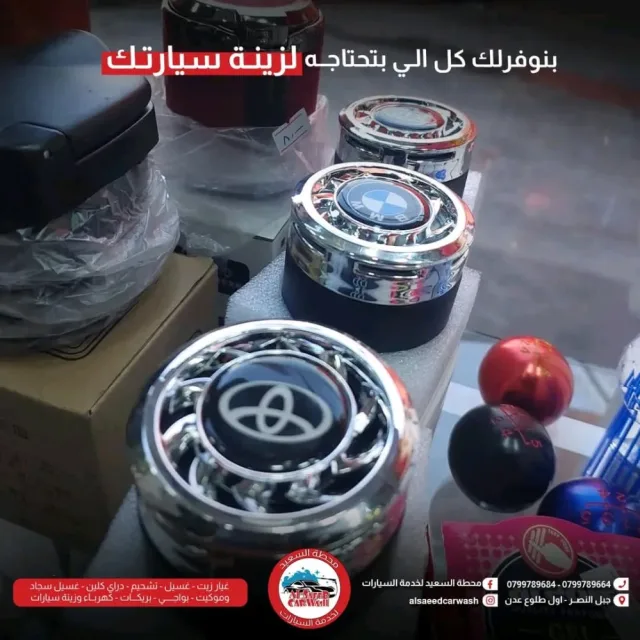 محطة السعيد لغسيل السيارات وغيار الزيت وغسيل السجاد والموكيت 13