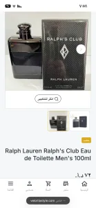 عطور عالمية اصليّة. 4