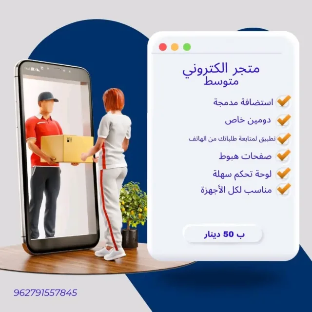 الكرم لأنشاء المتاجر والمواقع الإلكترونية 3