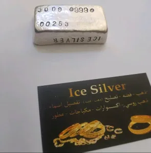 ice silver 7