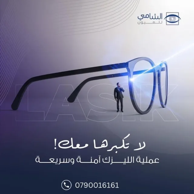 shami eye aqaba 12
