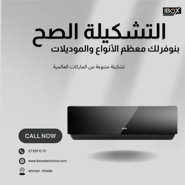 ibox electronics 5
