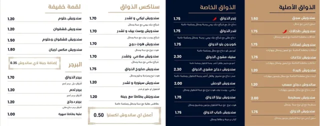 al thawaq restaurant 2