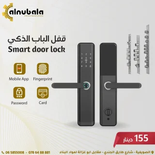 اقفال ابواب ذكية 7