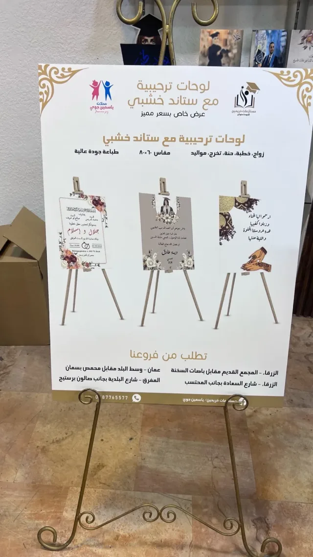 مستلزمات خريجين 4