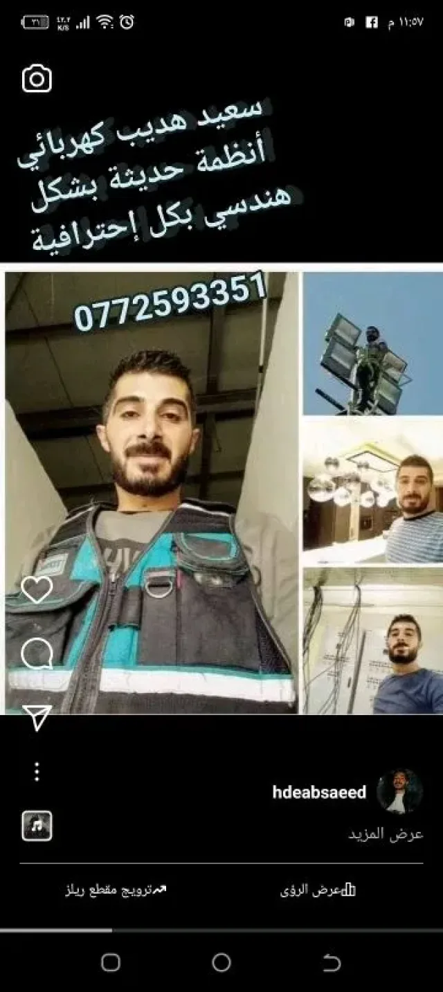 سعيد للنإرة 12
