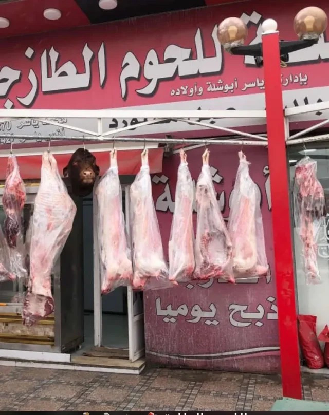 ملحمة ابوشله للحوم البلديه الطازجة 5