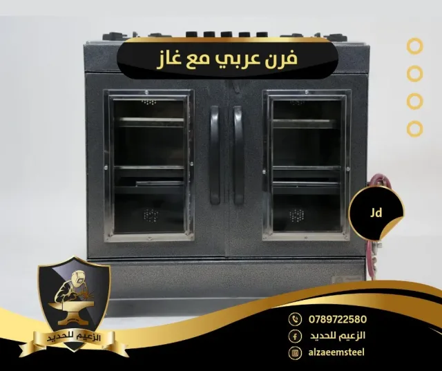 الزعيم للحديد