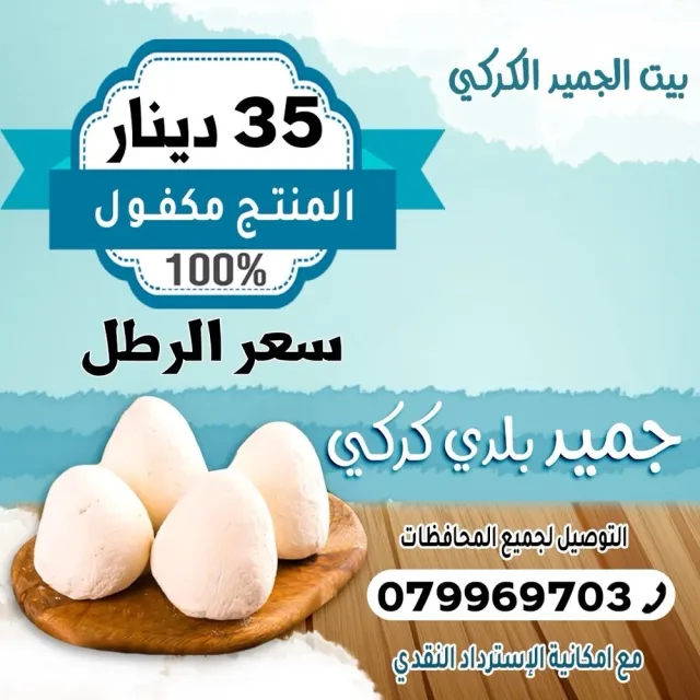 بيت الجميد الكركي 4